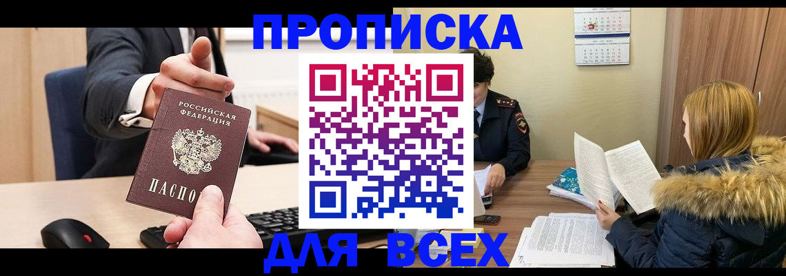 временная регистрация поиск в Гаджиево