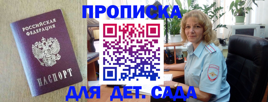 временная регистрация купить в Гаджиево